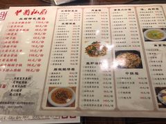 菜单-兰菊私厨