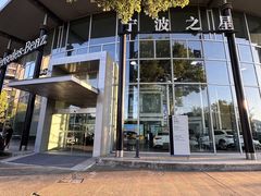 -宁波之星奔驰4S店(海曙店)