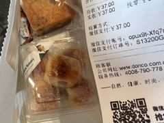 -东哥面包(江宁大润发店)