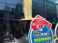 -古来思鱼饼