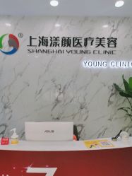 -上海漾颜医疗美容