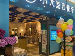 门面-Aqua Oasis 水天堂(相城天虹商场店)