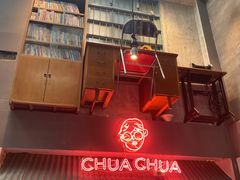 门面-王歘歘·chuǎ火锅(五道营店)
