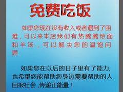 -豫石记羊汤(北苑店)
