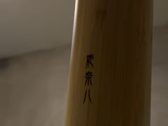 -施奈儿.洗头頭療.按摩SPA.采耳(上梅林店)