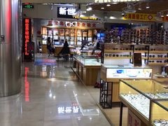 -三叶眼镜城加工坊