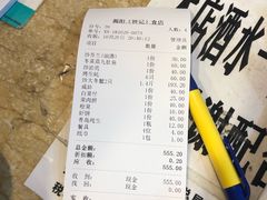 -揭阳钟记小食(福田新村店)