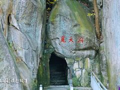 -崂山仰口游览区