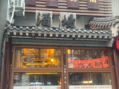 -鸟泉居酒屋·烧鸟·酒馆(百子湾店)