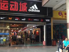 -解放路步行街                