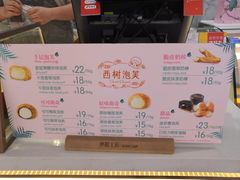 -西树泡芙(湖滨银泰in77B区店)