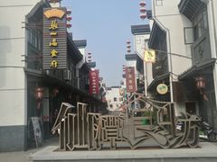 -张一品食府