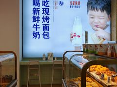-红星前进面包牛奶公司(五道口购物中心店)