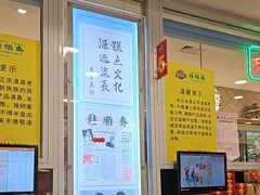 -芦庄子桂顺斋(和平路总店)