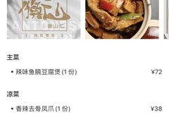莲藕排骨汤-衡山汇·高级粤菜(霄云路店)