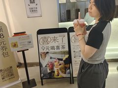 -喜茶(北京丰台银座和谐广场店)