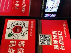 -九鼎轩脆毛肚火锅(南京东路店)