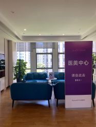 -杭州海亮医院 · 禾芸嘉医美中心