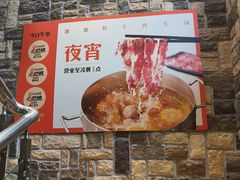 -今日牛事潮汕鲜牛肉火锅(瑞金店)