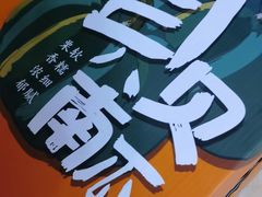 -新发地高碑店农副产品物流园