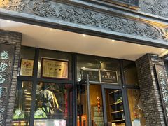 -魁盛居百年鲁菜馆(县西巷店)