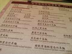 菜单-池记(尖沙咀店)