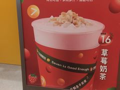 -7分甜(苏州中心店)