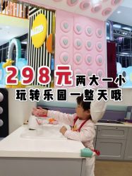 -meland club亲子乐园(重庆万象城店)