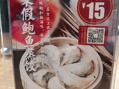 -将相和·海鲜蒸饺大连菜