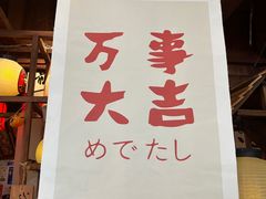 -稻前Taoki(方圆荟店)
