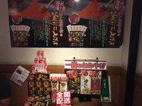 -一蘭拉面(新宿中央东口店)