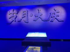 -大庆油田历史陈列馆