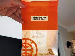 -東更道点心行(大悦城店)