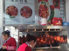 -恩燕北京烤鸭店(江苏路店)