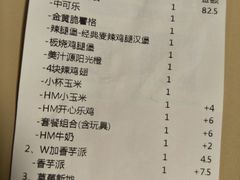 账单-麦当劳(光新乐购店)