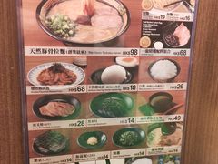 -天然豚骨拉面专门店 一兰(铜锣湾店)