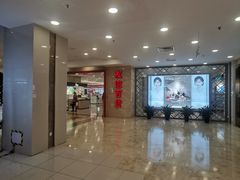 -莲花国际广场
