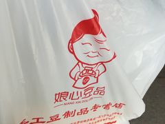 -娘心豆品(方庄店)