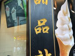 门面-德克士(前门店)