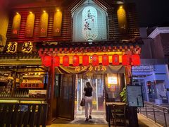-鸟泉居酒屋·烧鸟·酒馆(百子湾店)