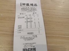 -钟姐炖品(万象城店)