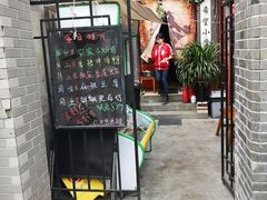 门面-做了不起的80后