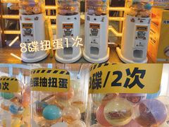 -元气寿司(东方宝泰店)