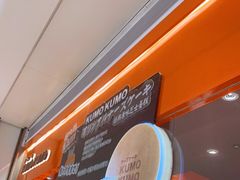 -KUMO KUMO甜品·冰淇淋(深圳壹方城店)