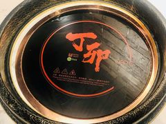 -丁卯•铜锅涮肉(工体店)