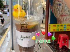 -LINLEE·手打柠檬茶(思北店)