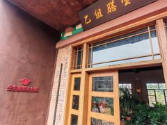 -华农酸奶文化馆
