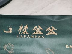 -辣盆盆麻辣小龙虾(哈尔滨总店)