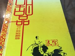 -民信老铺(人民路店)