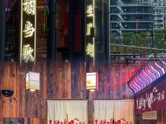 -先启半步颠小酒馆(白麓里店)
